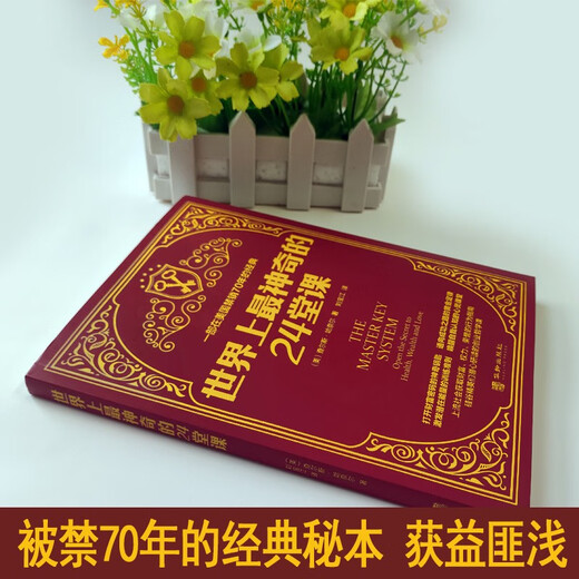 
[Kyokura Sufa Tomorrow] 2 volumes **** Magical 24 lessons Talmud Wisdom Complete Book Genuine Collection of Beauty Charles Hanel Original Behavioral Psychology Books Workplace Social Human Nature 1391**15