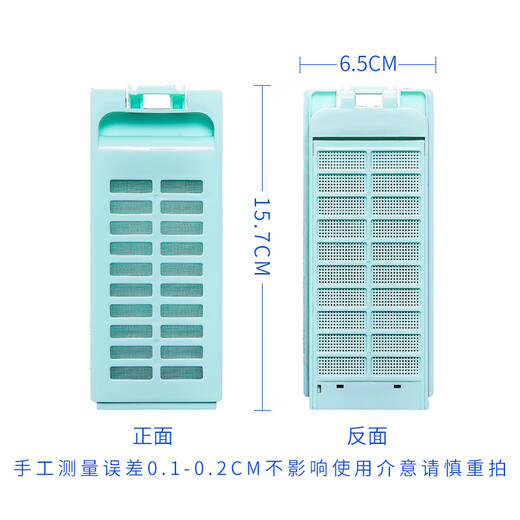 Longxin es adecuado para Changhong XQB98-9828 XQB100-2022 XQB100-1088 XQB100-13886 XQB120-9828 Accesorios de cajas de basura de filtro de lavadora Comprar 1 Obtener 1 Free-Envío 2 piezas [Excluyendo algodón de filtro interno]