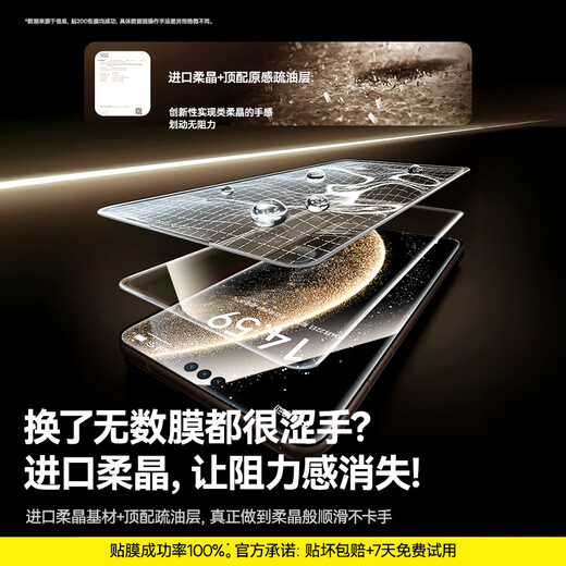 倍思（Baseus）适用华为mate70pro手机膜mate70Pro+【双片无纹膜】全包覆盖无黑边保护膜RS顺滑抗指纹非钢化贴膜