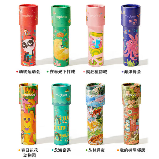 MiDeer children's toys for boys and girls polygonal kaleidoscope - take a nap in the spring light Children's Day gift