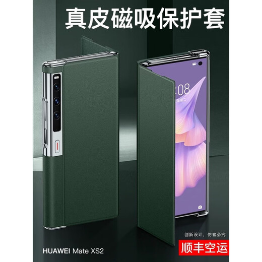 HUAWEI【品质原装】华为matexs2手机壳新款磁吸智能真皮视窗翻盖式皮套 【黛绿色】意大利真皮/全包磁吸 华为matexs2