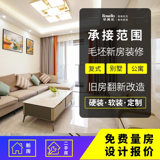 Huamile Environmental Protection Decoration Company House Decoration All-inclusive Whole House Mediterranean Modern Design Rendering Reservation Deposit