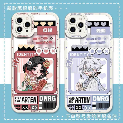 
Identity 5 Little Girl Gardener Hawkeye Mobile Case is suitable for Huawei Honor 80OPPOA97vivoX80 Apple Hawkeye Case Ancient White-j15261 Sculptor Apple Series--Model Send Customer Service Notes