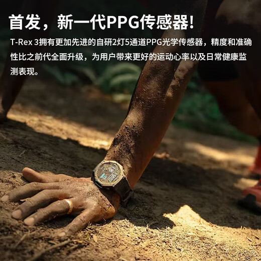 AMAZFIT【咨询领券】华米科技 T-Rex3 智能手表游泳跑步户外运动专业双频GPS六星定位轨迹导航100米防水 T-Rex 3 玄武黑