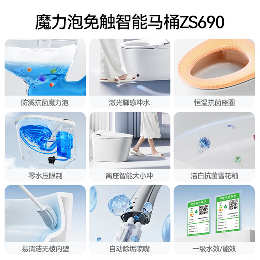
Jiumu Smart Home Toilet with Water Tank Foam Shield Fully Automatic Flip Flip Flip Loop Toilet ZS780770P S690-Zero Water Pressure Removal Splash Anti-Splash Magic Bubble 305/300mm