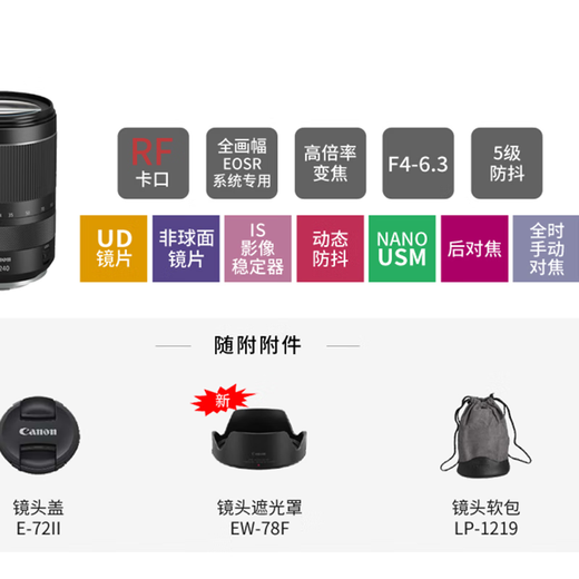 Canon RF lens EOS R RP R5 R6 dedicated full-frame lens RF 24-240 telephoto lens (disassembled) official standard configuration