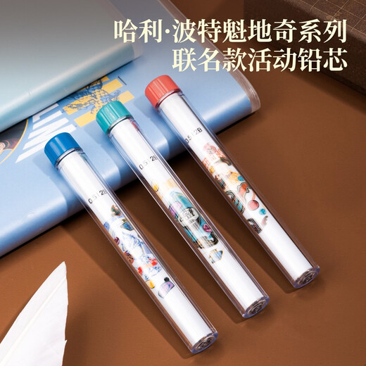 得力（deli） 防断芯自动铅笔学生活动铅笔办公学习绘画笔 0.5mm/6筒装活动铅芯/S1369