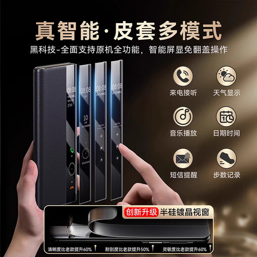 山居雪【匠心臻品】华为matex6手机壳典藏版翻盖式视窗华为保护套全包防摔真素皮商务 黑色 华为matex6