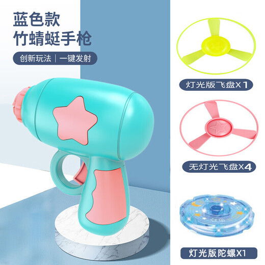 爸爸妈妈儿童户外玩具男孩竹蜻蜓玩具陀螺飞碟飞天仙子弹射发光玩具女孩