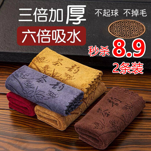 Aishubei thick absorbent tea towel cotton and linen coffee table tea table rag wipe pot towel Kung Fu tea special towel 2 pack gray + brown tea charm 30*30cm 400g/