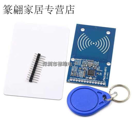 仁聚益PN5180模块 NFC射频I感应读写 支持ISO15693 RFID高频IC卡ICODE2