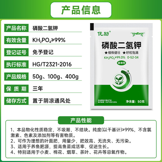 Potassium dihydrogen phosphate for corn, wheat, rice, high phosphorus and high potassium foliar fertilizer for fruit trees, vegetables and flowers, water-soluble fertilizer 99% potassium dihydrogen phosphate 400g*10 bags