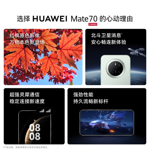 [99% neu] Huawei Mate 70 12 GB+512GB Hongmeng Nächstes Pioneer Edition Obsidian Black Hongmeng ai Red Maple Primärfarbe Bild Super zuverlässig Xuanwu Architektur Huawei Hongmeng Smartphone [Qualitätsinspektionsbericht]