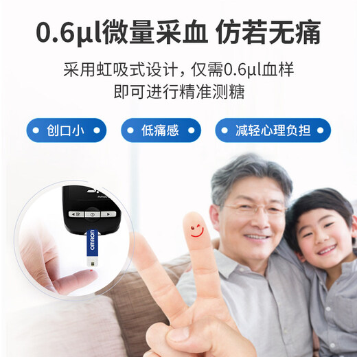 OMRON blood glucose meter home use HGM-121 fully automatic blood glucose test strip AS2 is suitable for 121/123/125T 25 test strip + 25 needle + 25 disinfection tablet