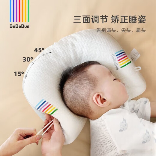 Bebebus Baby Pillow Newborn Children Correct Head Shape 0-3 Years Old Baby Styling Pillow All Seasons Anti-Mild Head Upgraded Antibacterial Model 0-3 Years Old