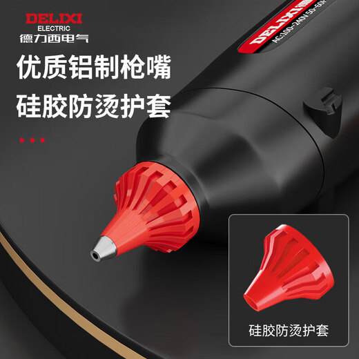 Delixi hot melt glue gun children's handmade household hot glue gun high power hot melt gun hot melt glue stick