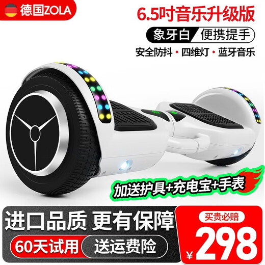 
ZOLA (ZOLA) children's electric balance bike 3-6-12 years old intelligent body-sensing adult automatic parallel bike 10 to 15 years old 6.5-inch upgraded white [balanced anti-shake + four-dimensional light]