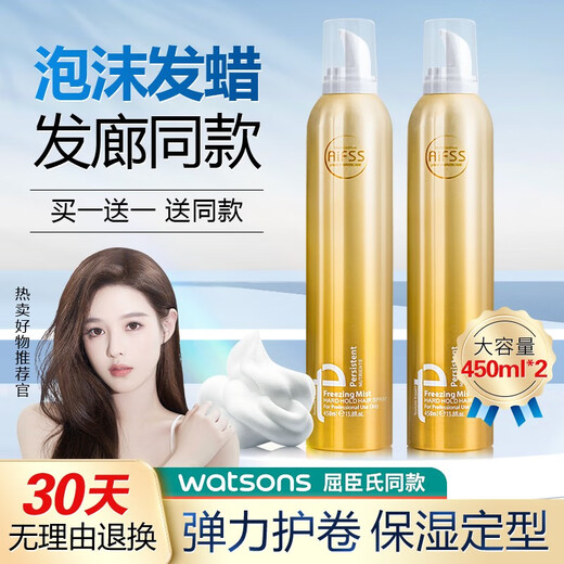 Love Hair Foam Hair Wax Curly Hair Moisturizing Styling Mousse Men's Elastin Fluffy Wool Curl Bubble Hair Wax Hair Gel Women 2 Bottles Foam Hair Wax 450ml*2