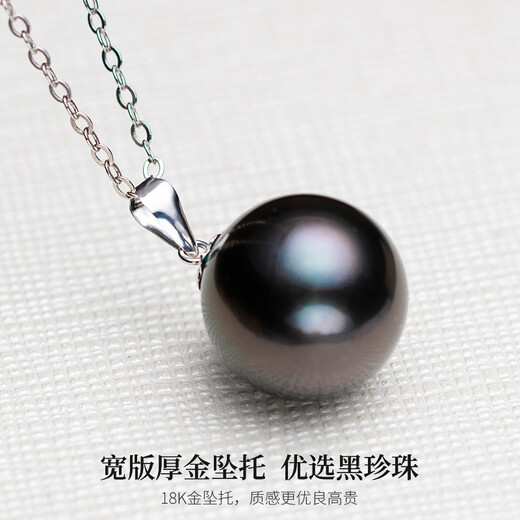 Haitui 18K gold Tahitian black pearl pendant single (Xin Ling) black seawater pearl necklace birthday gift for women A grade / minor flaws 10-11mm