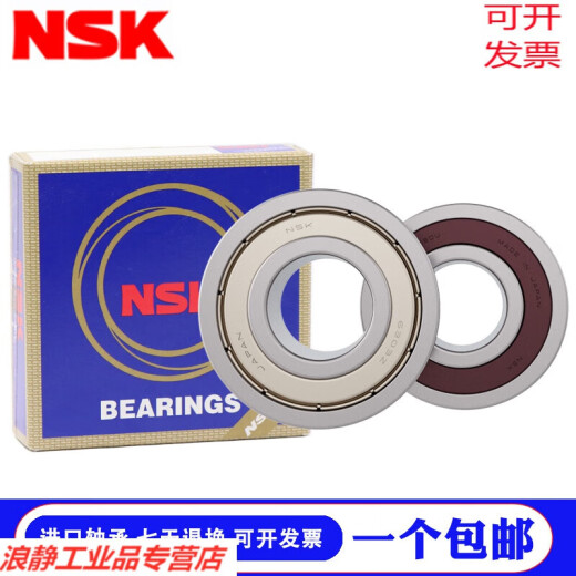 高温高速6205 6206 6207 6208 6209 6210 6211 ZZ DDU 6214-ZZ(铁盖密封) 默认1