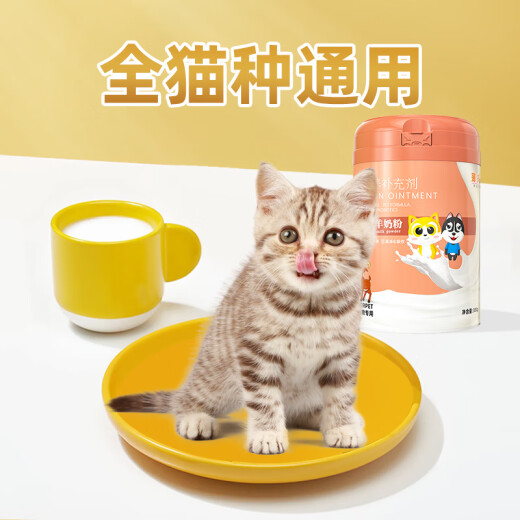 Pedigree pet kitten goat milk powder special British short gold and silver gradient for young cats to eat and drink nutritional fattening milk powder cat goat milk powder 1 can + milk flavor cat food 500g