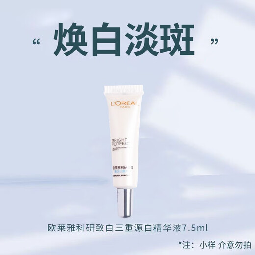 欧莱雅（LOREAL）男士擦脸油抹脸霜美白淡斑精华液保湿提亮肤色护肤品套装配素颜霜 洗面奶+滋润乳+淡斑精华配素颜霜