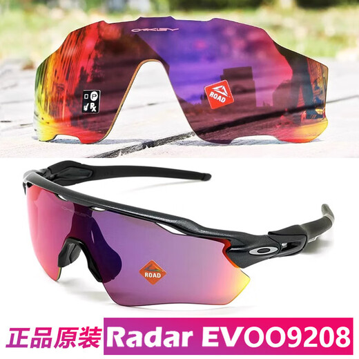 OAKLEY欧克利 Radar EV OO9208 OO9275通用prizm镜片原装镜片 9208/9275原装-prizm公路红