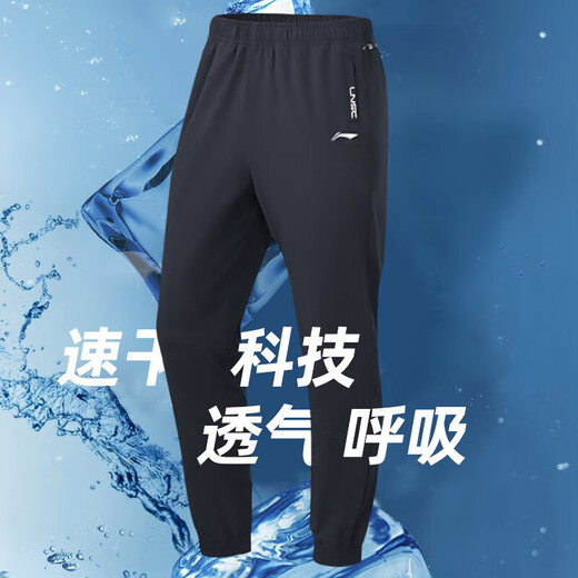 李宁运动裤男夏季速干冰丝透气长裤子薄款跑步健身裤宽松直筒休闲卫裤