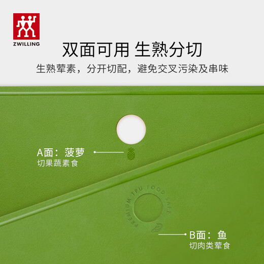 双立人（ZWILLING）Now TPU砧板抗菌款切菜案板切菜切水果厨房用双面菜板 青柠色
