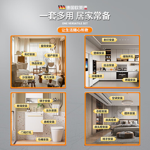 欧莱德（OULAIDE）家用多功能五金工具箱套装家庭电工木工电讯维修工具组合套装 帝尊铨能家用工具箱