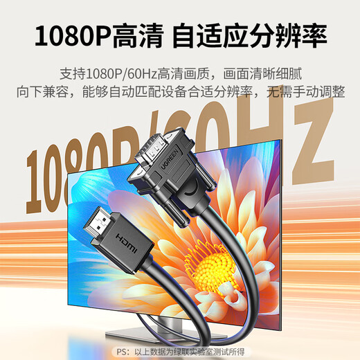 Greenlink HDMI to VGA cable HD video converter screen projection adapter suitable for TV box laptop computer connected to monitor projector cable 1 meter 15968