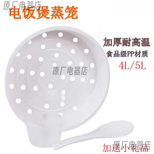 苏泊尔（SUPOR）CFXB40FC829E-75电饭煲蒸笼4L家用电饭锅蒸格蒸架蒸屉