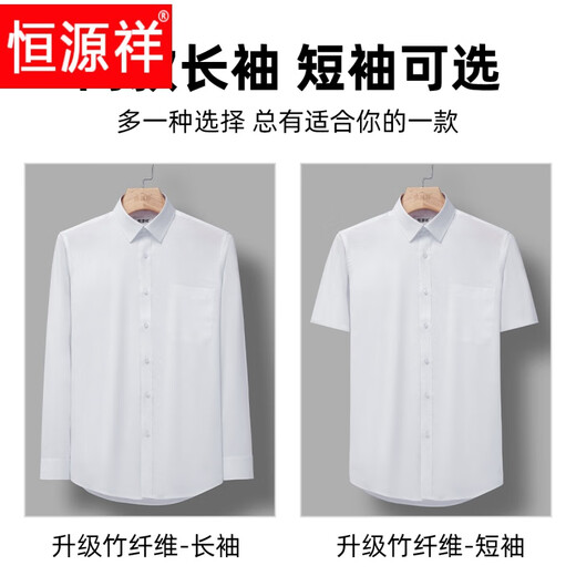 恒源祥白衬衫男免烫2025春夏季新款正装工装商务休闲短袖西装衬衣 短*袖5009-D藏青平纹(有口袋) 41 [体重145斤-155斤]