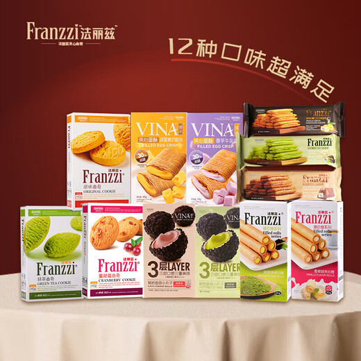 Franzzi Wang Yibo brand endorsement of Spring Festival New Year gift box, sandwich cookies, colorful and beautiful 756g