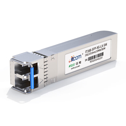 itcom万兆光模块SFP+10G单模双纤光纤模块1310LC10公里兼容国产服务器交换机IT168-SFP-XG-LX-SM一只