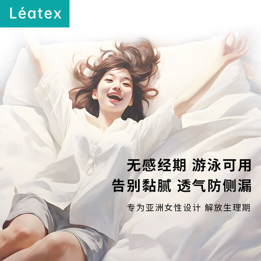 LEATEX卫生棉条指入式内置棉条卫生巾姨妈棉条内置入式无感游泳温泉专用 【到手7支】【R】【量少】