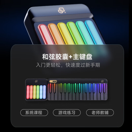Music Password Smart Keyboard Automatic Piano Smart Rainbow Piano Portable Electronic Piano Novice Children Adult MIDI Keyboard