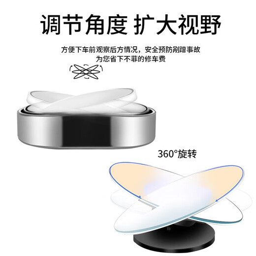 京格汽车二排后视镜小圆镜下车盲点镜车内外观察镜广角后排辅助出租车 二排镜椭圆一对装 【带下车提示贴一对】