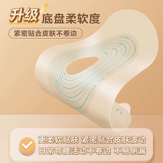 可孚医院同款】一次性造口袋肛肠直肠癌改道医用家用肛肠开口造口护理 【3盒共30片】5009一件式开口型夹子