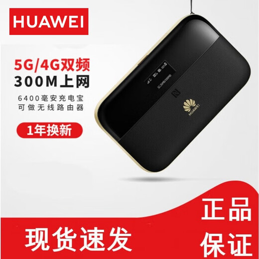 Huawei e5885ls-93a mobile pocket E5577BS-937 car 4g wireless network card card router traffic Unicom Telecom Black -Huawei E5577Bs-937 (4G triple network high single device (excluding traffic card package)