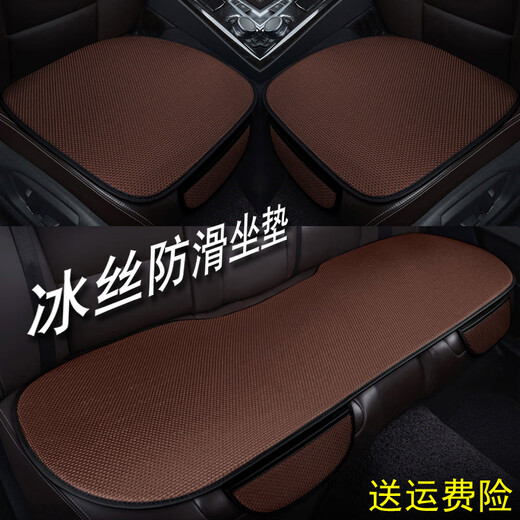 EFDKC is suitable for 2022 new Toyota Camry Corolla Ralink Highlander Crown car seat cushion ice silk single piece three-piece set-Charming Cafe (2 front row + 1 rear row) 2017 2018 2019 model