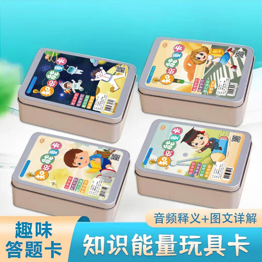 京佳百科知识能量卡全套中小学生672张地理历史常识初中全书趣味卡片 百科知识+成语猜猜乐（6盒） 装
