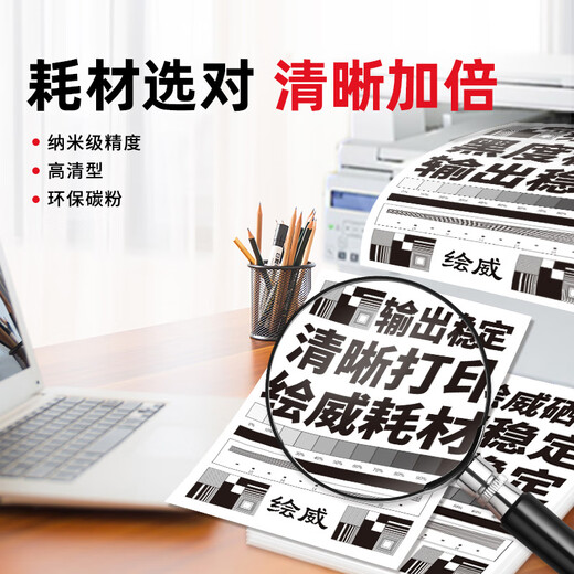 Huiwei PD-216S Toner Cartridge Bentu M6212W Toner Cartridge adapté pour Bentu P2207W M6207W M6208W M6205NW P2215W Pantem Learning version Imprimante PD216S