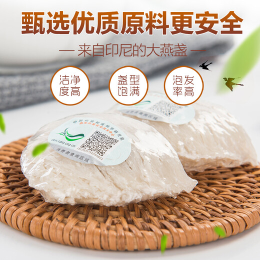 春如燕进口溯源燕窝干盏 老人女性孕妇营养补品 金丝燕干燕窝健康送礼盒 精选5A进口溯源三角盏20克 高档礼盒装