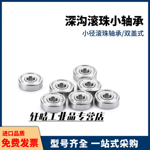 Customized and suitable for BAF mini ball bearings 673 674 675 676 677 678ZZ-SUS-E-J Yihe BAF678ZZ