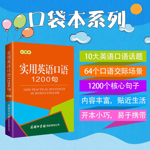 1200 Practical English Speaking Sentences (Pocket Book)