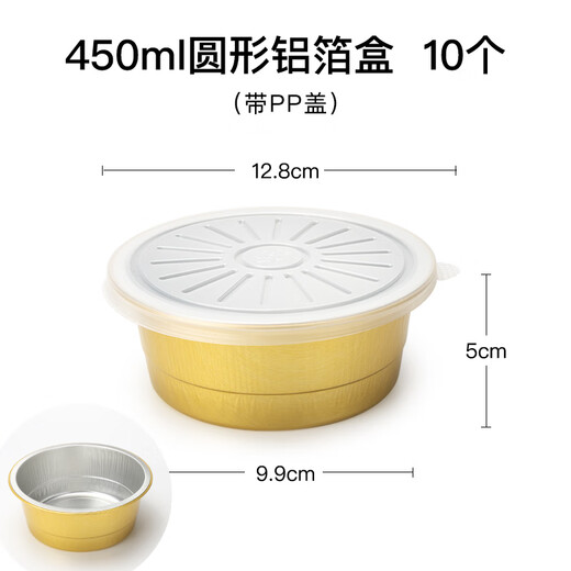 Jia Xiaoyou 2024 New Disposable Insulated Lunch Box Aluminum Foil Lunch Box Trumpet Flower Disposable Gold Tin Paper Box BBQ Round Aluminum 450 Gold Round Aluminum Foil Box with PP. Cover 10 pieces