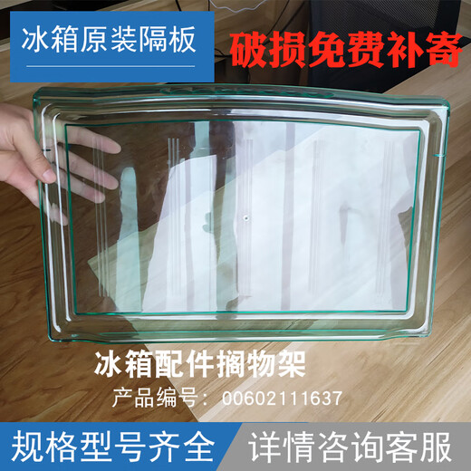 Feipuke convient aux partitions de réfrigérateur Haier, aux compartiments de réfrigérateur en plastique, aux partitions en plastique, aux accessoires d'étagère et de plateau universel 1429 (partitions en plastique)