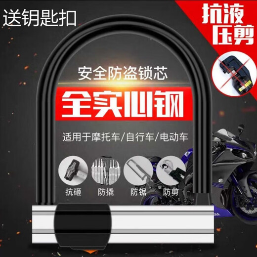 维诺亚电动车锁电瓶车锁自行车锁摩托车锁u型锁防盗防砸抗液压剪单车锁 C级防盗-升级加大加粗698蓝