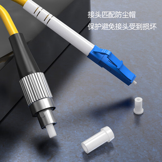 诺可信（Nokoxin）光纤跳线电信级 单模单芯光纤跳线SC-SC 工程机房光端机收发器适用尾纤 单模单芯LC-FC 50米